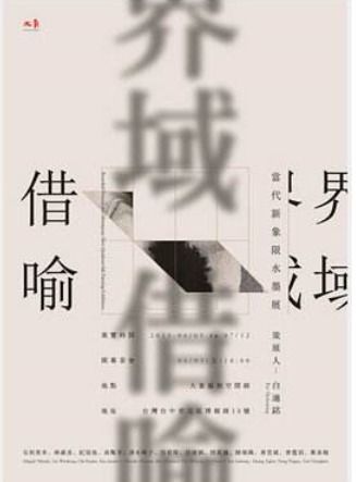 借喻的古詩句