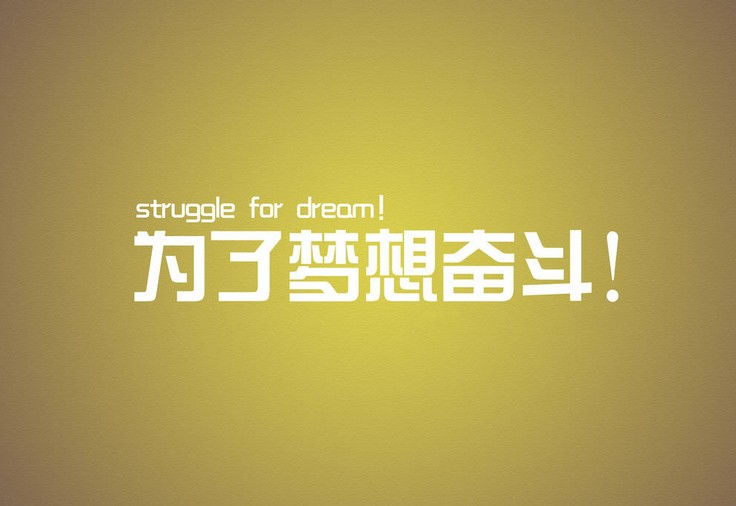 關于前路怎么選擇的詩句