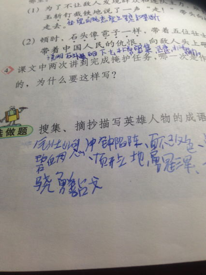 氣概,詩(shī)句,成語,英雄
