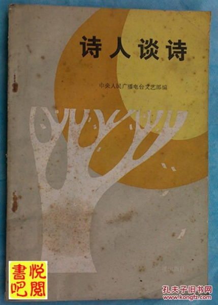 關于j20詩句