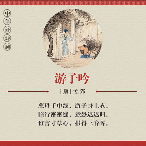 與父親有關的古詩句