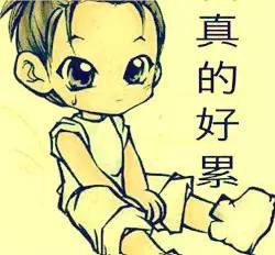 關(guān)于工作很累的詩(shī)句