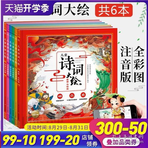 詩句,兒童