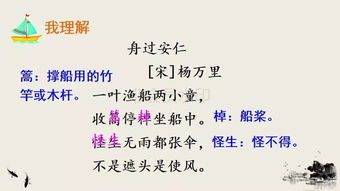 古詩(shī)句三首五級(jí)下冊(cè)