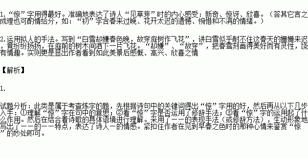 詩(shī)句,可持續(xù)發(fā)展