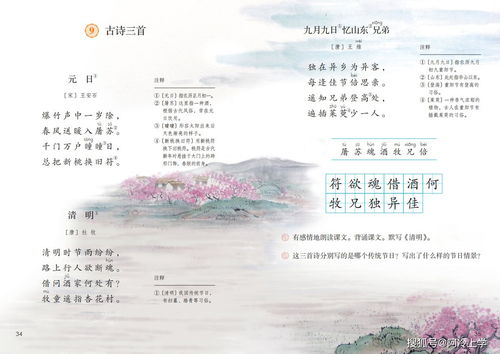 四級關(guān)于傳統(tǒng)節(jié)日的古詩句填空
