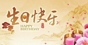 關于輕人生日祝福的詩句