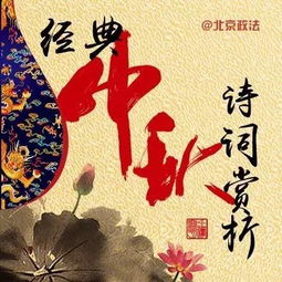 詩句,中秋,簡(jiǎn)單