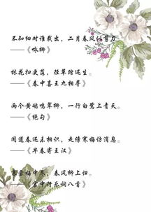 寫個(gè)春天的詩句古詩