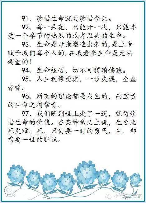 關于名人詩句的作文素材