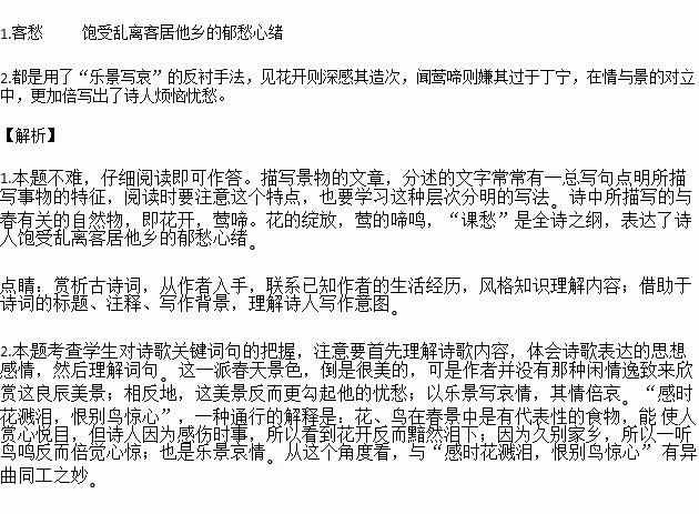 古詩中帶寧詩句