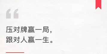 跟對(duì)人做對(duì)事古詩句
