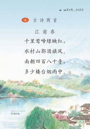 春天的古詩(shī)句子和詞語(yǔ)