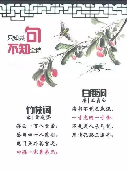 適合書海一出的古詩句