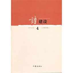 詩句,建設,教育