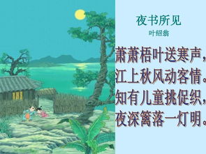明月讀書的詩(shī)句古詩(shī)