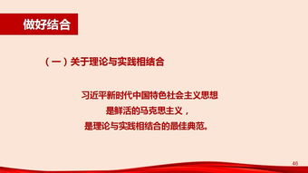 相結合,詩句,實踐,理論