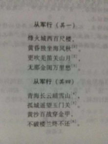 詩句,海拔