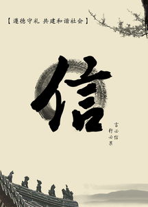 關于信的詩句名言