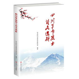 關于紅軍革命的詩句