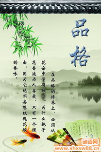 關(guān)于人的品質(zhì)行為的詩句
