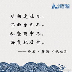 關(guān)于豐收的詩句古詩詞