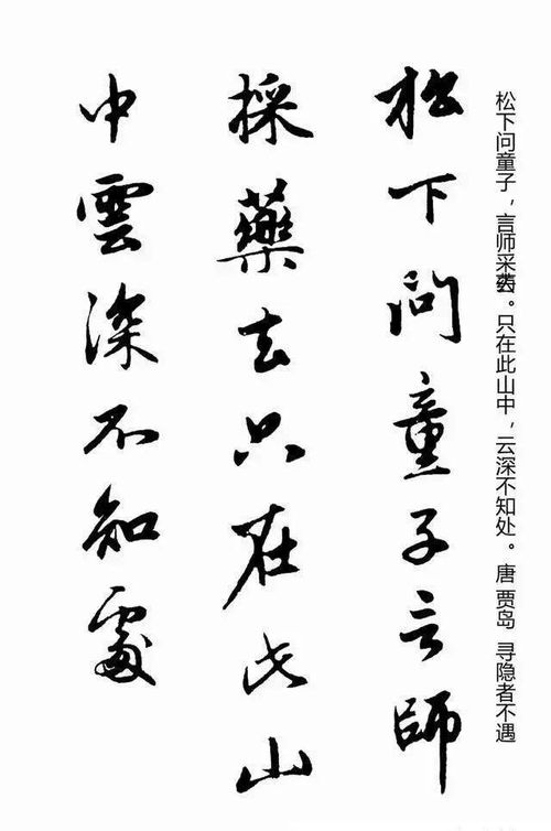 書法古詩古詩句欣賞