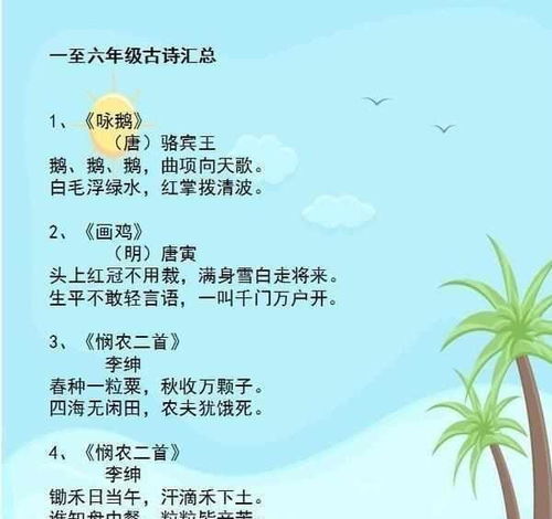 關(guān)于昆蟲的成語俗語詩(shī)句