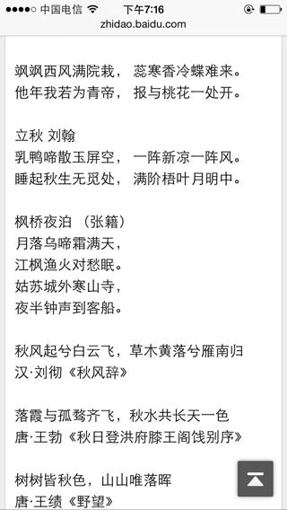 請(qǐng)寫出關(guān)于桂花的詩句