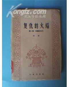 詩句,中國(guó),復(fù)仇