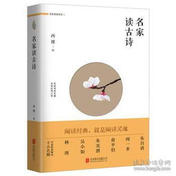 有西古詩句