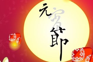 描寫(xiě)元宵節(jié)的古詩(shī)句子,關(guān)于元宵節(jié)的古詩(shī),關(guān)于元宵節(jié)的古詩(shī)四句