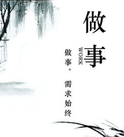 關于做事努力的詩句