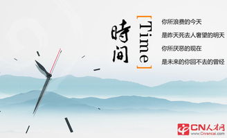 關于時間飛逝的名言詩句