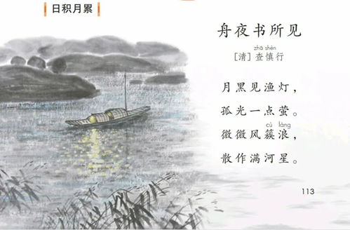 關(guān)于舟的詩句古詩詞