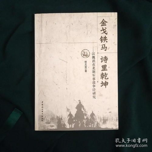 關(guān)于戰(zhàn)爭(zhēng)的詩(shī)句古詩(shī)只有四句,關(guān)于邊塞戰(zhàn)爭(zhēng)的詩(shī)句古詩(shī),關(guān)于戰(zhàn)爭(zhēng)殘酷的詩(shī)句古詩(shī)