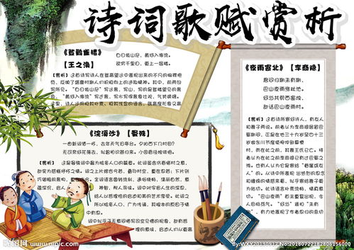 湖州關于詩句的小報有那些