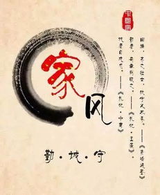 家風(fēng)家訓(xùn)古詩句