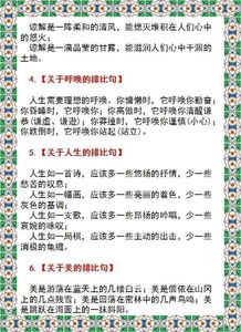 關(guān)于讀書的詩(shī)句和排比句