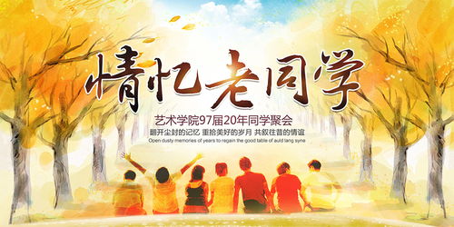 描寫同學聚會的古詩句