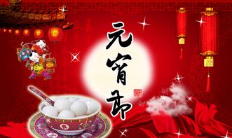 用英語寫關于元宵節(jié)的詩句