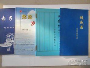 關(guān)于赤子之情的詩句