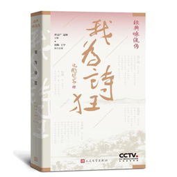 關于寫經(jīng)典詠流傳的詩句