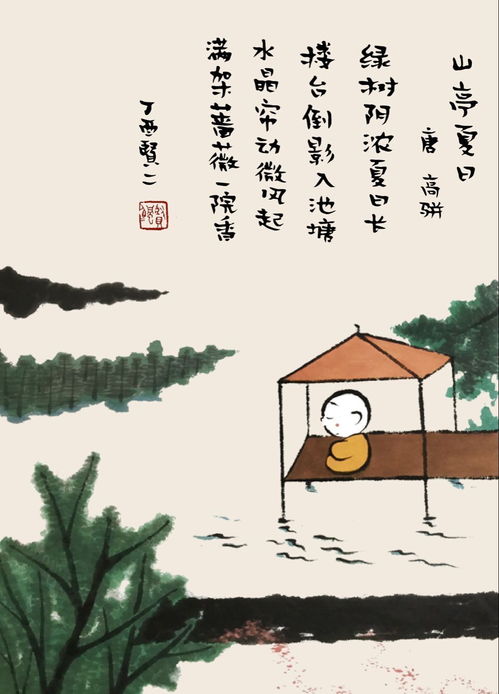 晴好,詩句,夏日,天氣