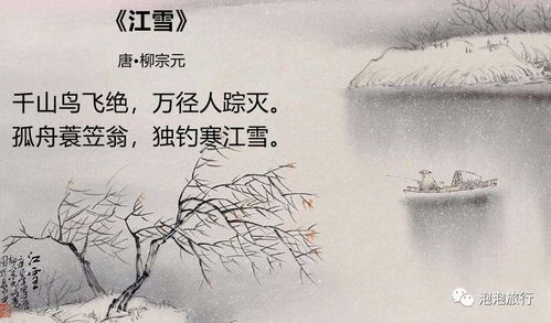 關(guān)于寫雪的詩句名句古詩文網(wǎng)