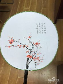 關于梅花的詩句寫在扇子上