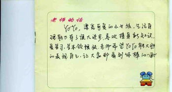 中職班主任古詩句評語