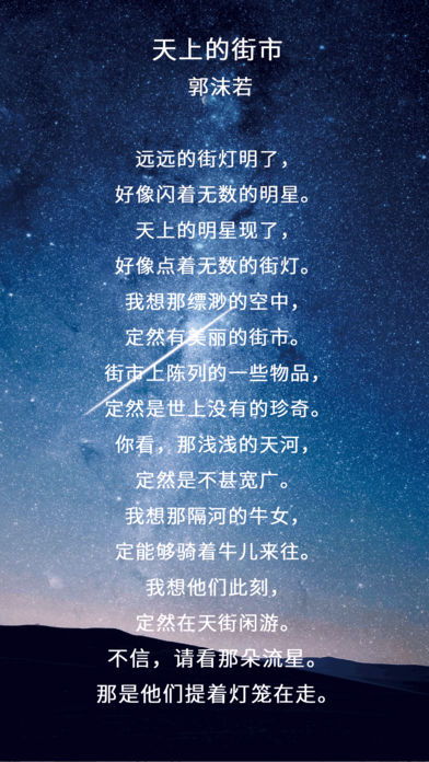 詩句,運(yùn)動