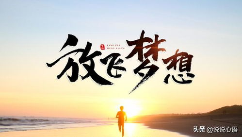 自己寫的關(guān)于追尋夢(mèng)想的詩句
