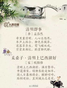 關(guān)于清明節(jié)來源的詩(shī)句